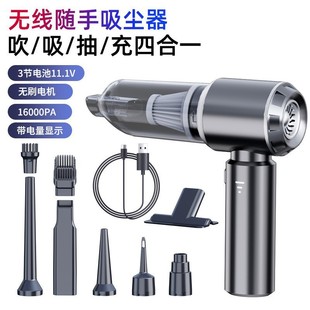 Handheld brushless vacuum for car use