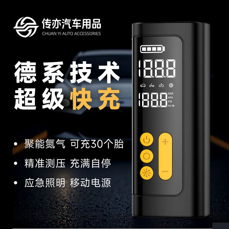 TI-005 Digital Tire Inflator — High-Performance (OEM Support)