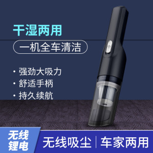 High-Power High-Suction Wireless Car Vacuum Cleaner