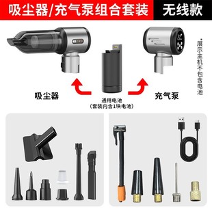 High-Suction Wireless Inflate Combo Car Vacuum Cleaner
