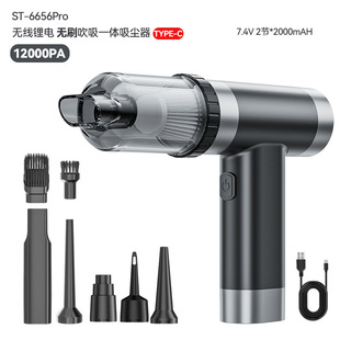 Brushless High-Power Car Vacuum Cleaner